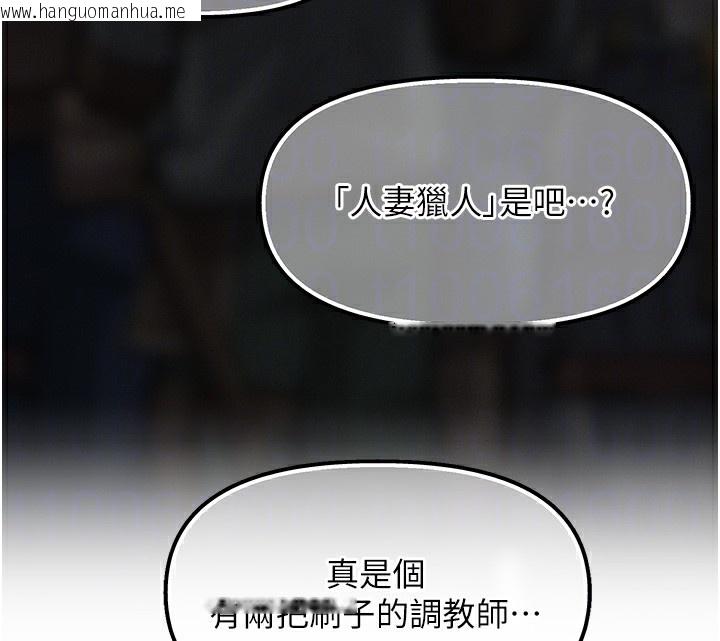 韩国漫画人妻猎人韩漫_人妻猎人-第84话-陪贵夫人享受围观砲在线免费阅读-韩国漫画-第99张图片