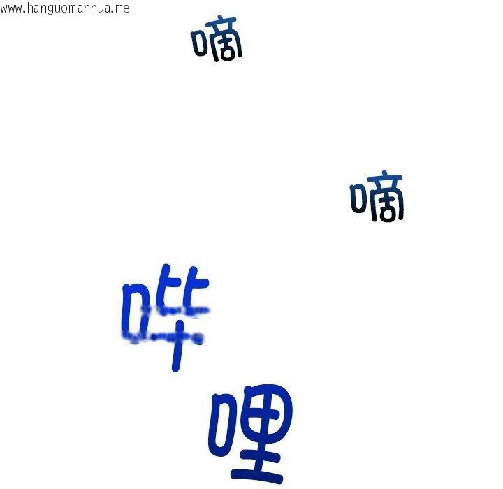 韩国漫画催眠手机韩漫_催眠手机-第23话在线免费阅读-韩国漫画-第132张图片