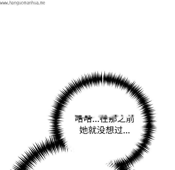 韩国漫画夫妇游戏韩漫_夫妇游戏-第29话在线免费阅读-韩国漫画-第47张图片