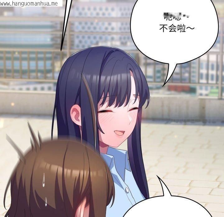 韩国漫画喵来的恋爱韩漫_喵来的恋爱-第19话在线免费阅读-韩国漫画-第94张图片