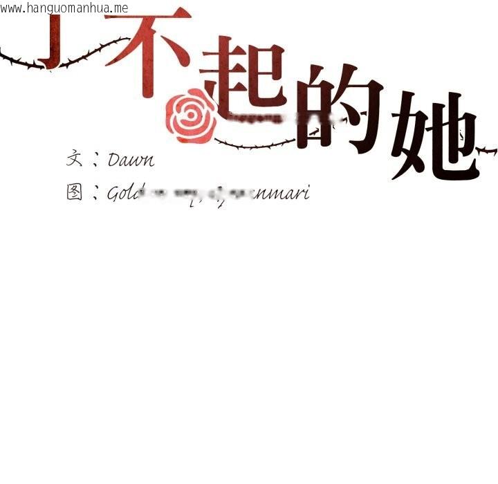 韩国漫画坏女人/了不起的她韩漫_坏女人/了不起的她-第71话在线免费阅读-韩国漫画-第41张图片
