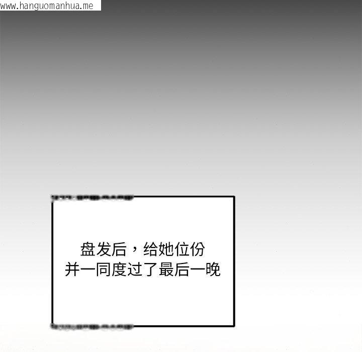 韩国漫画狂眼韩漫_狂眼-第67话在线免费阅读-韩国漫画-第76张图片