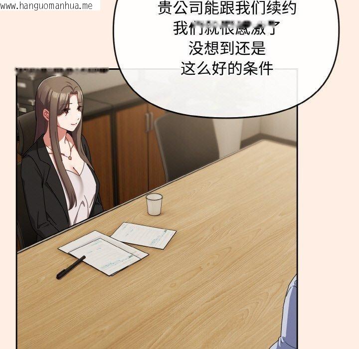 韩国漫画爱上你也好韩漫_爱上你也好-第17话在线免费阅读-韩国漫画-第53张图片