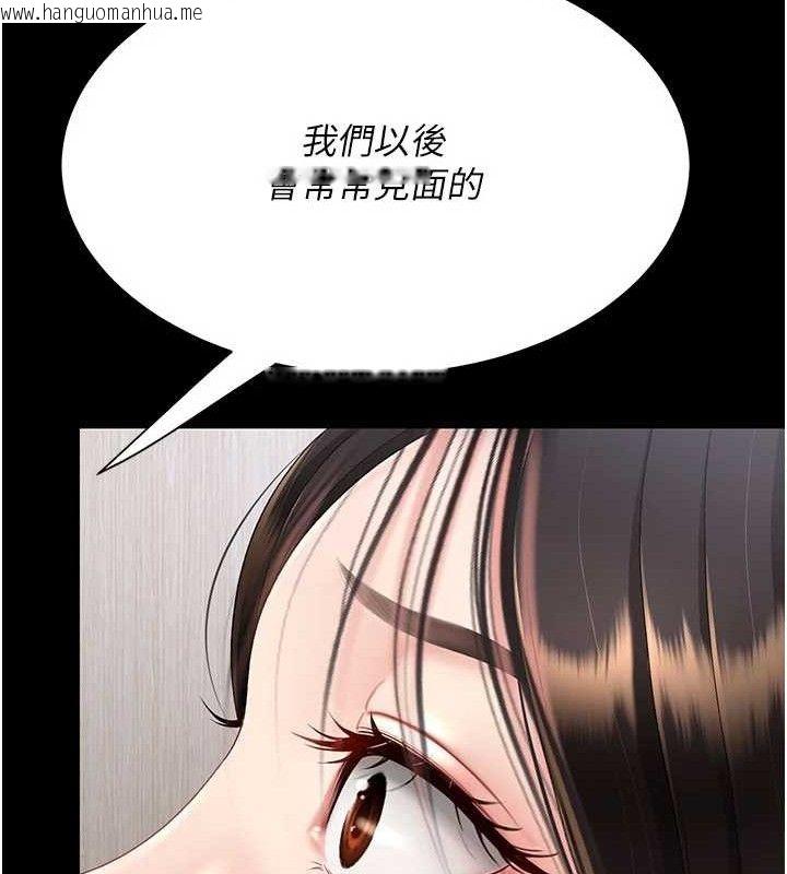 韩国漫画复仇母女丼韩漫_复仇母女丼-第108话-难以捉摸的年轻鲜肉在线免费阅读-韩国漫画-第111张图片