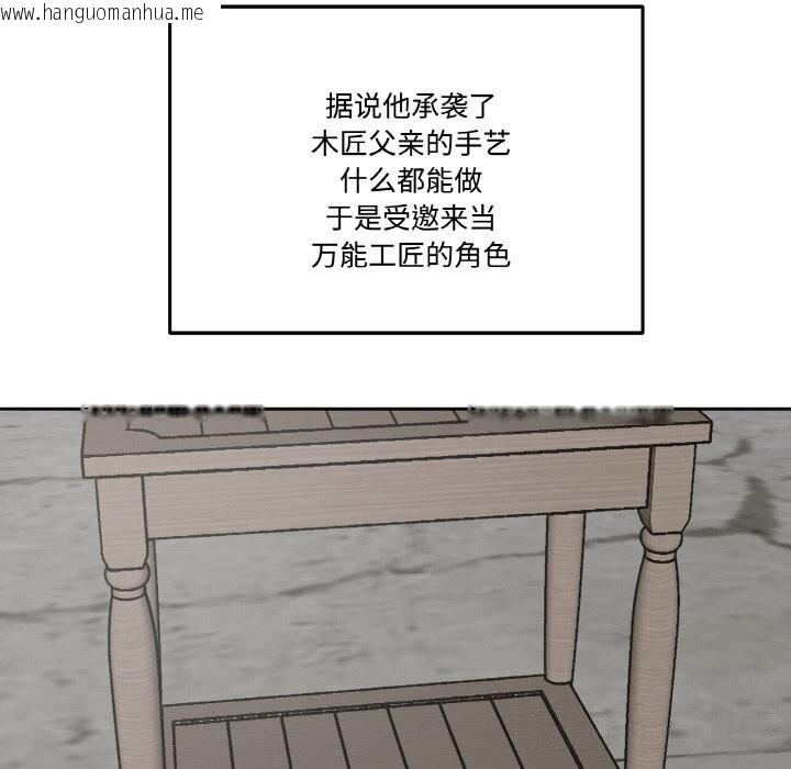 韩国漫画附属品少女的叛逆期韩漫_附属品少女的叛逆期-第4话在线免费阅读-韩国漫画-第26张图片
