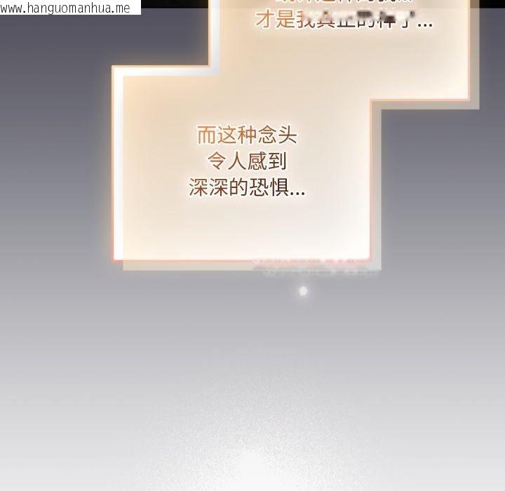 韩国漫画喵来的恋爱韩漫_喵来的恋爱-第19话在线免费阅读-韩国漫画-第38张图片