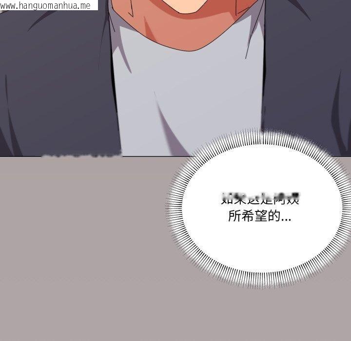 韩国漫画家人之间这样不好吧？韩漫_家人之间这样不好吧？-第51话在线免费阅读-韩国漫画-第116张图片
