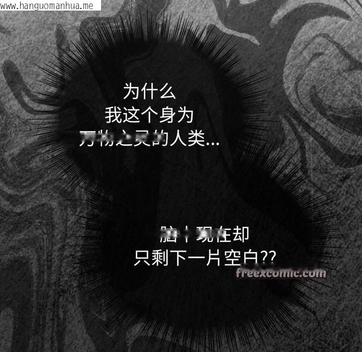 韩国漫画配角的生存任务韩漫_配角的生存任务-第17话在线免费阅读-韩国漫画-第14张图片