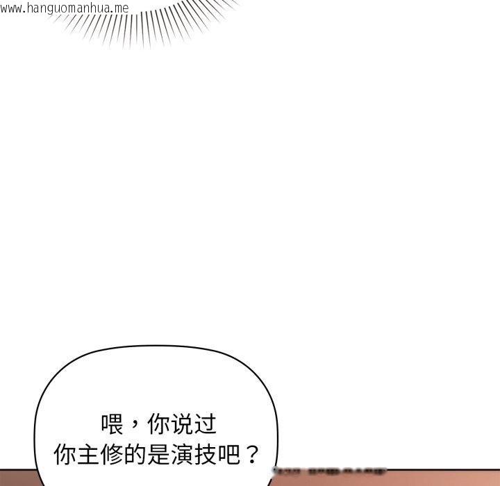 韩国漫画咖啡因韩漫_咖啡因-第62话在线免费阅读-韩国漫画-第141张图片