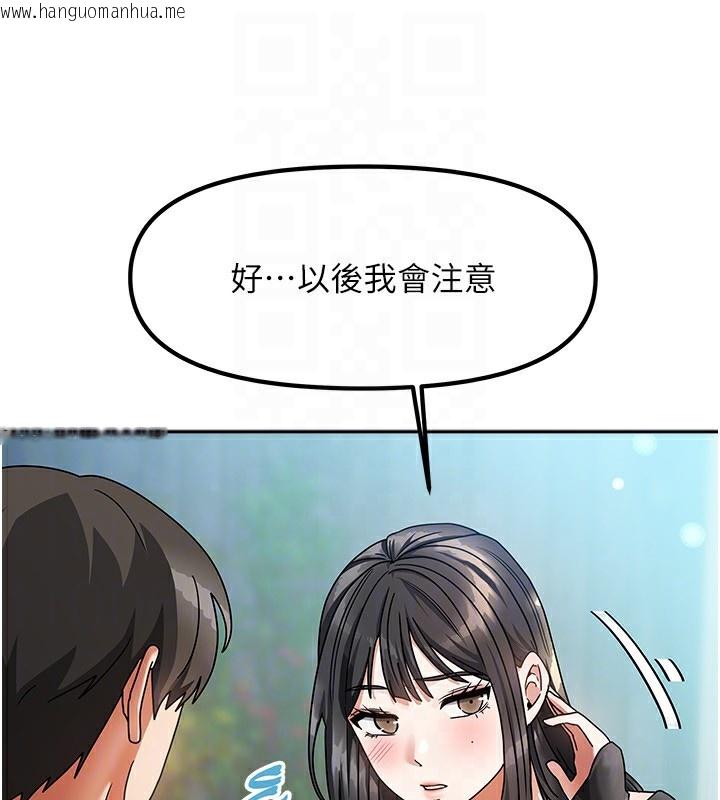 韩国漫画我家的女房客韩漫_我家的女房客-第2话-目睹活春宫现场在线免费阅读-韩国漫画-第117张图片