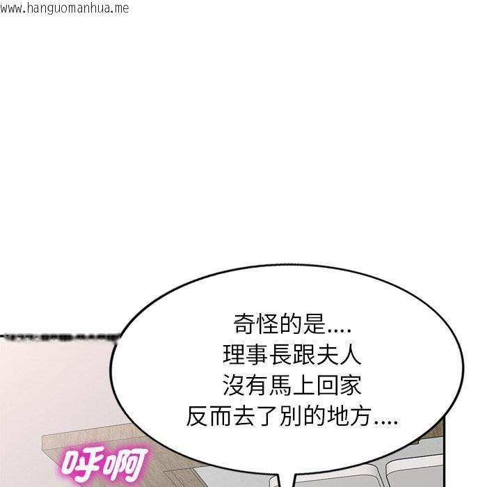 韩国漫画我的老婆是老师韩漫_我的老婆是老师-第26话在线免费阅读-韩国漫画-第137张图片
