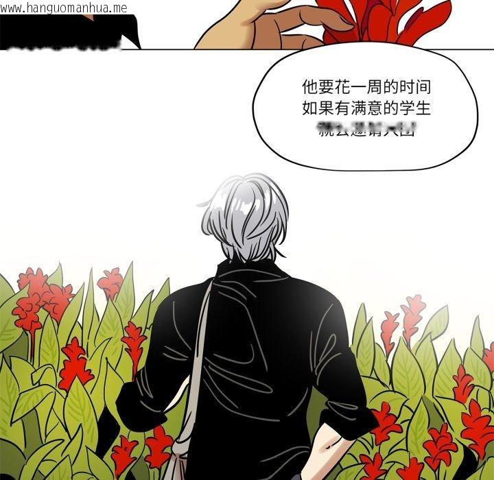 韩国漫画雪人韩漫_雪人-第7话在线免费阅读-韩国漫画-第57张图片