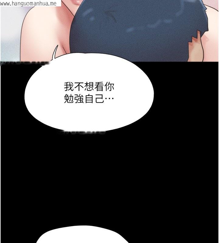 韩国漫画韶恩韩漫_韶恩-第50话-与假男友的甜蜜约会在线免费阅读-韩国漫画-第37张图片