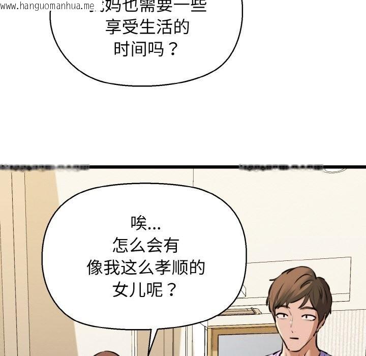 韩国漫画我的拉拉队宝贝韩漫_我的拉拉队宝贝-第43话在线免费阅读-韩国漫画-第97张图片