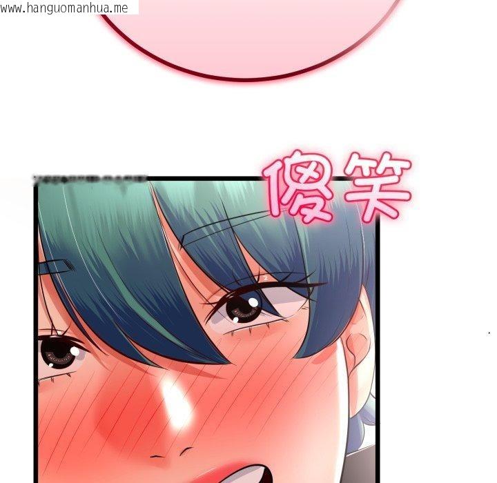 韩国漫画与初恋的意外同居韩漫_与初恋的意外同居-第17话在线免费阅读-韩国漫画-第141张图片
