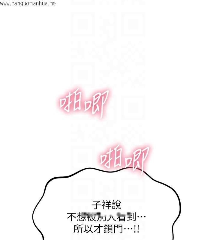 韩国漫画恶次人生韩漫_恶次人生-第29话-做爱是惩罚才对在线免费阅读-韩国漫画-第104张图片