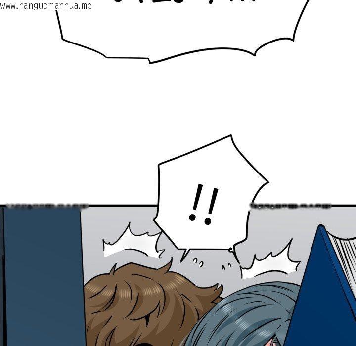 韩国漫画发小碰不得/强制催眠韩漫_发小碰不得/强制催眠-第71话在线免费阅读-韩国漫画-第57张图片