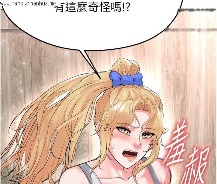 韩国漫画足球型男脱单指南韩漫_足球型男脱单指南-第15话-网球女神的秘密癖好在线免费阅读-韩国漫画-第41张图片