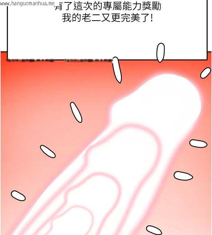 韩国漫画顶加套房的春天韩漫_顶加套房的春天-第21话-以床技消除疑心在线免费阅读-韩国漫画-第29张图片