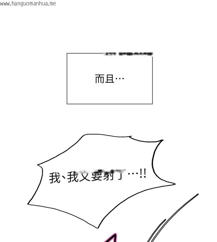 韩国漫画色轮眼韩漫_色轮眼-第2季-第77话-被主人插到水流不停在线免费阅读-韩国漫画-第54张图片