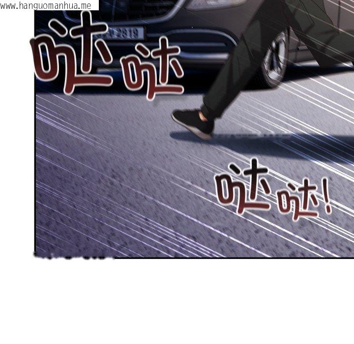 韩国漫画游戏不能这样玩/游戏规则我来定韩漫_游戏不能这样玩/游戏规则我来定-第102话在线免费阅读-韩国漫画-第114张图片