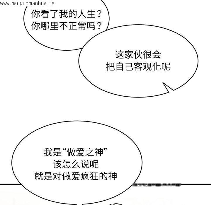 韩国漫画新都市外卖员韩漫_新都市外卖员-第50话在线免费阅读-韩国漫画-第51张图片
