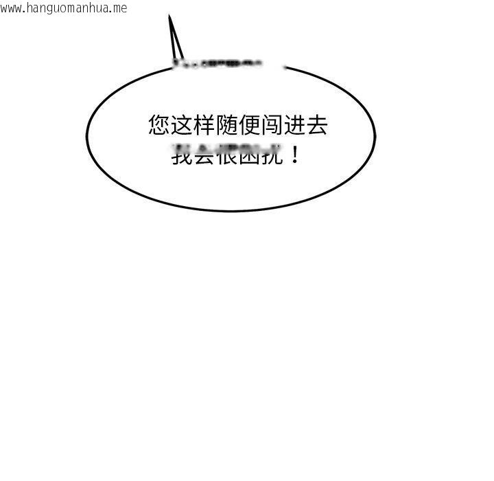 韩国漫画犬神的游戏韩漫_犬神的游戏-第21话在线免费阅读-韩国漫画-第9张图片