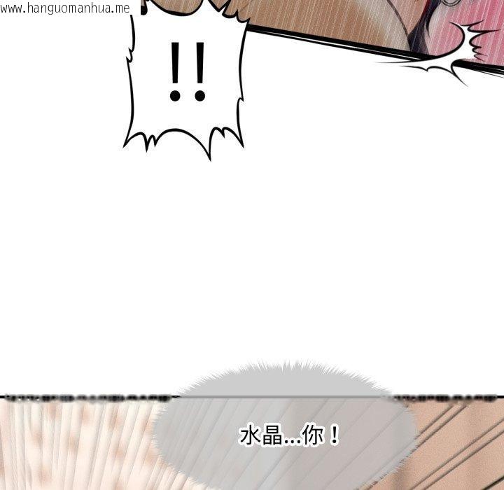 韩国漫画会长家的小儿子韩漫_会长家的小儿子-第17话在线免费阅读-韩国漫画-第148张图片