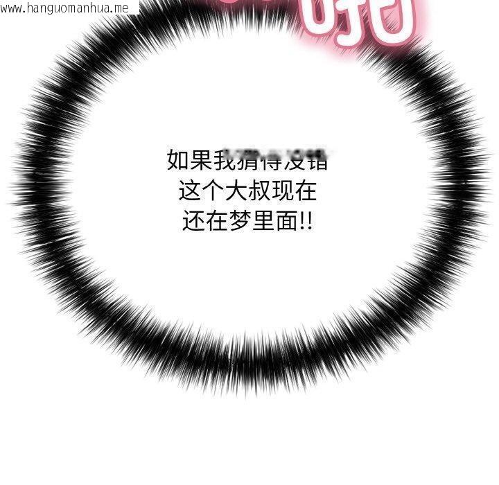 韩国漫画再爱我一次韩漫_再爱我一次-第21话在线免费阅读-韩国漫画-第110张图片