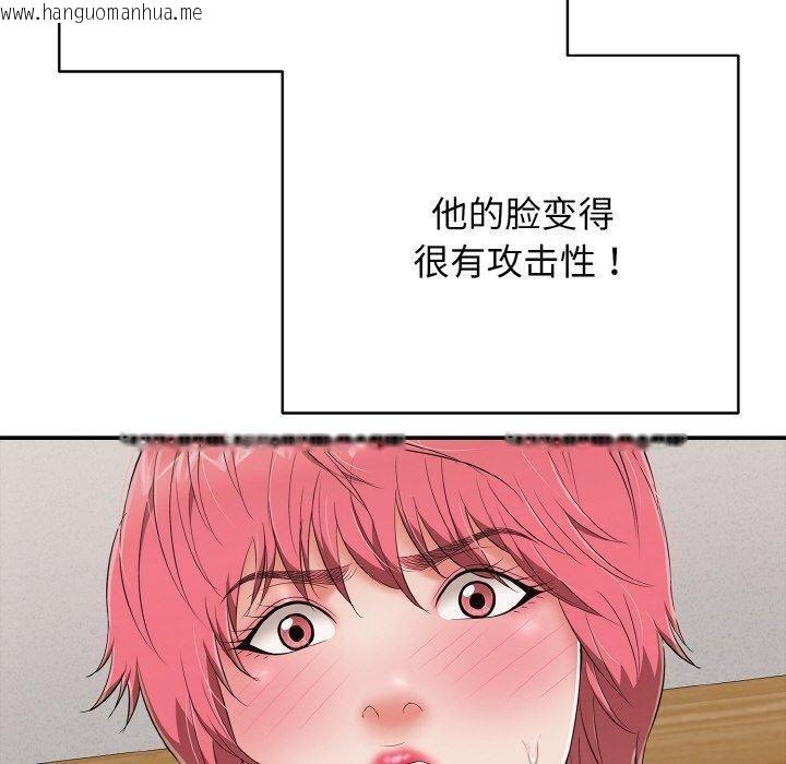 韩国漫画再爱我一次韩漫_再爱我一次-第23话在线免费阅读-韩国漫画-第120张图片