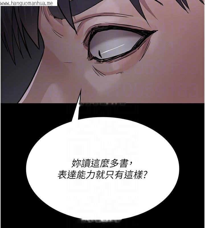 韩国漫画夜间诊疗室韩漫_夜间诊疗室-第107话-服从的喜悦在线免费阅读-韩国漫画-第122张图片