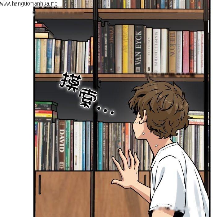 韩国漫画发小碰不得/强制催眠韩漫_发小碰不得/强制催眠-第73话在线免费阅读-韩国漫画-第38张图片