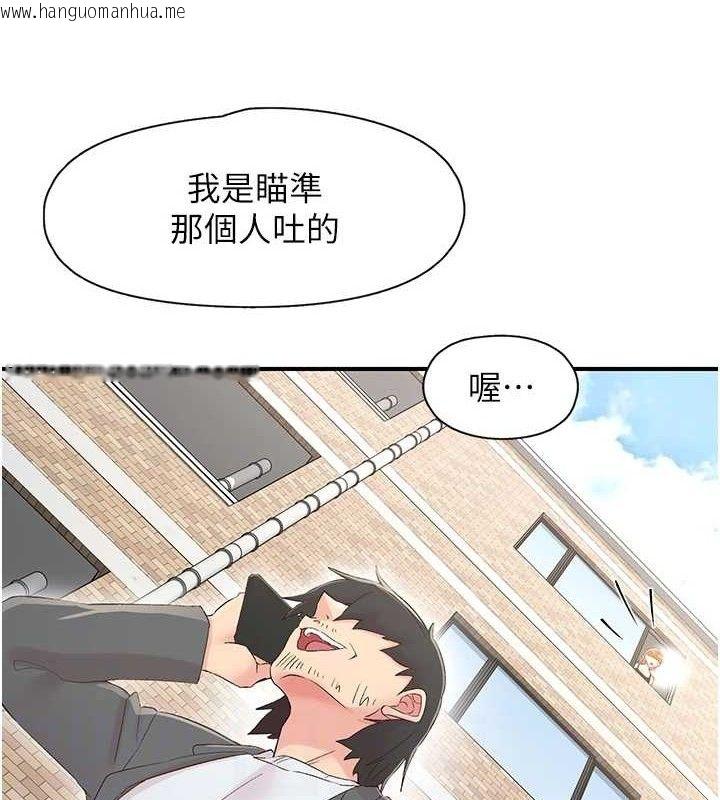 韩国漫画下一颤，性福韩漫_下一颤，性福-第29话-找上门的混蛋前夫在线免费阅读-韩国漫画-第74张图片