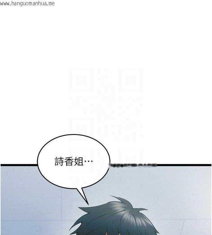 韩国漫画狱火重生韩漫_狱火重生-第20话-葛格，快给人家奖励在线免费阅读-韩国漫画-第129张图片