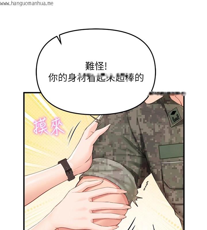 韩国漫画报告女班长:一根突起韩漫_报告女班长:一根突起-第1话-女军部队唯一的男兵在线免费阅读-韩国漫画-第157张图片