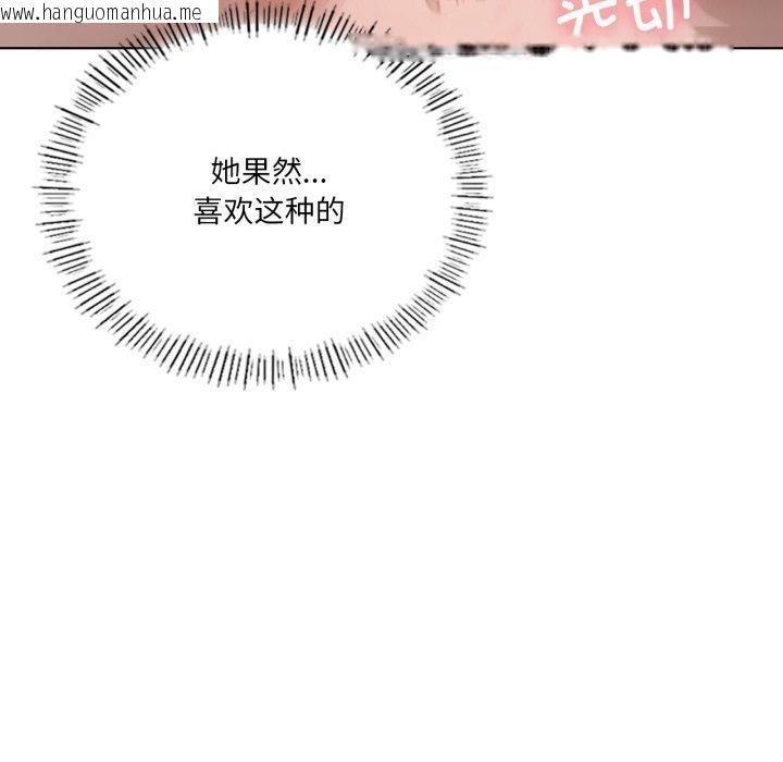 韩国漫画我靠升级逆袭成为大师韩漫_我靠升级逆袭成为大师-第49话在线免费阅读-韩国漫画-第106张图片