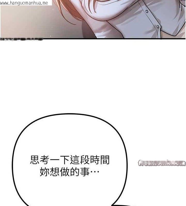 韩国漫画Beautiful-Days韩漫_Beautiful-Days-第35话-被干完就闪边去在线免费阅读-韩国漫画-第14张图片
