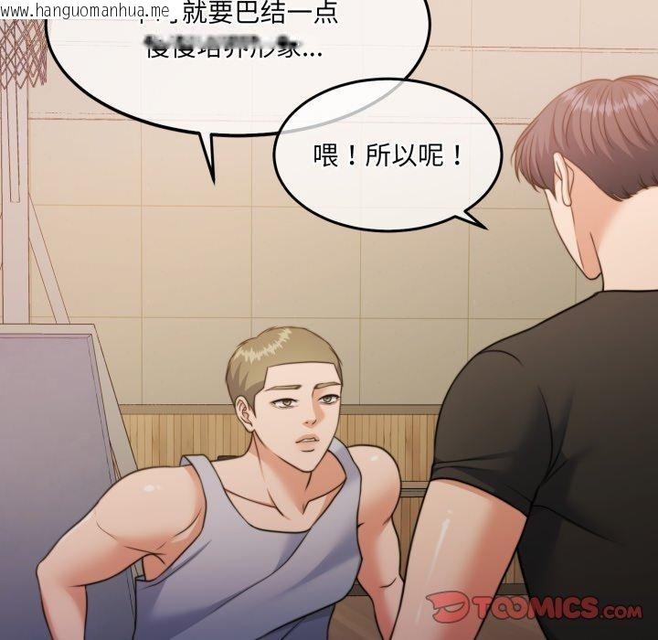 韩国漫画怀孕契约韩漫_怀孕契约-第37话在线免费阅读-韩国漫画-第111张图片