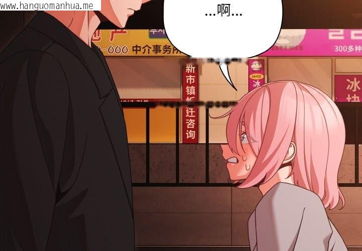 韩国漫画幸福来得太突然韩漫_幸福来得太突然-第24话在线免费阅读-韩国漫画-第3张图片