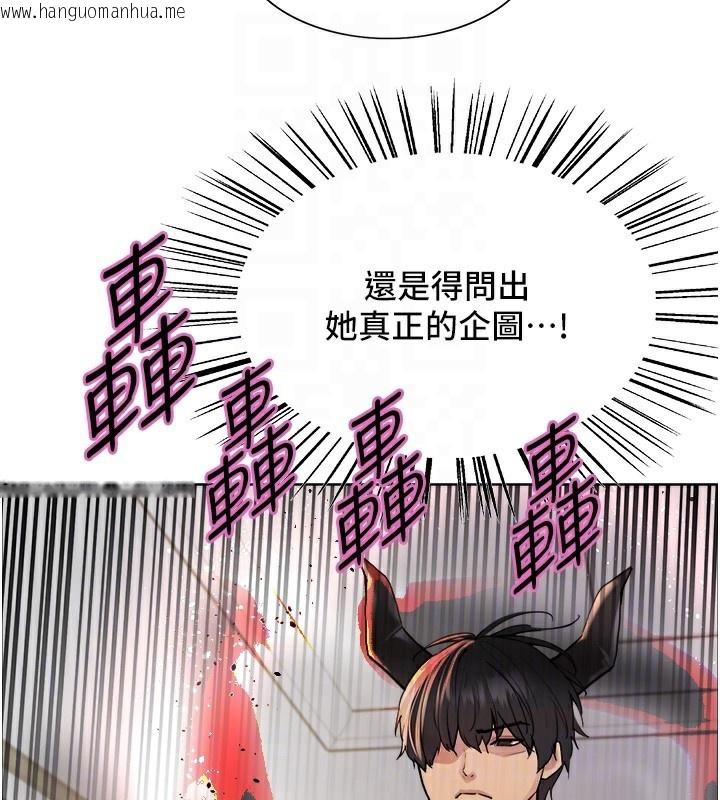 韩国漫画色轮眼韩漫_色轮眼-第2季-第78话-玷污女恶魔的处子之身在线免费阅读-韩国漫画-第32张图片