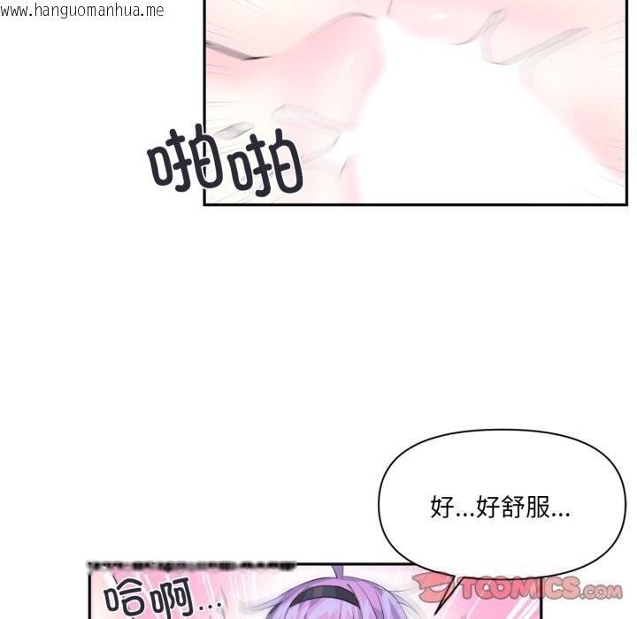 韩国漫画虚拟仙境韩漫_虚拟仙境-第13话在线免费阅读-韩国漫画-第16张图片