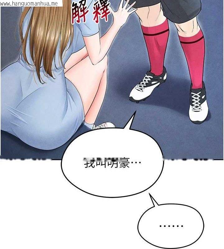 韩国漫画足球型男脱单指南韩漫_足球型男脱单指南-第6话-被巨物吸引的漂亮姐姐在线免费阅读-韩国漫画-第183张图片