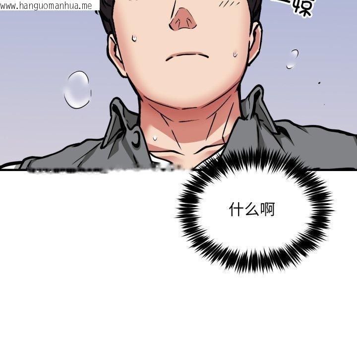 韩国漫画新都市外卖员韩漫_新都市外卖员-第48话在线免费阅读-韩国漫画-第74张图片