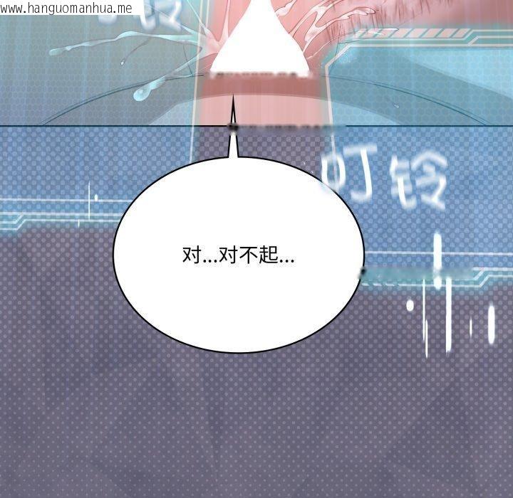 韩国漫画我靠升级逆袭成为大师韩漫_我靠升级逆袭成为大师-第49话在线免费阅读-韩国漫画-第95张图片