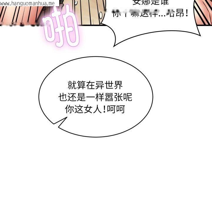 韩国漫画新都市外卖员韩漫_新都市外卖员-第50话在线免费阅读-韩国漫画-第65张图片