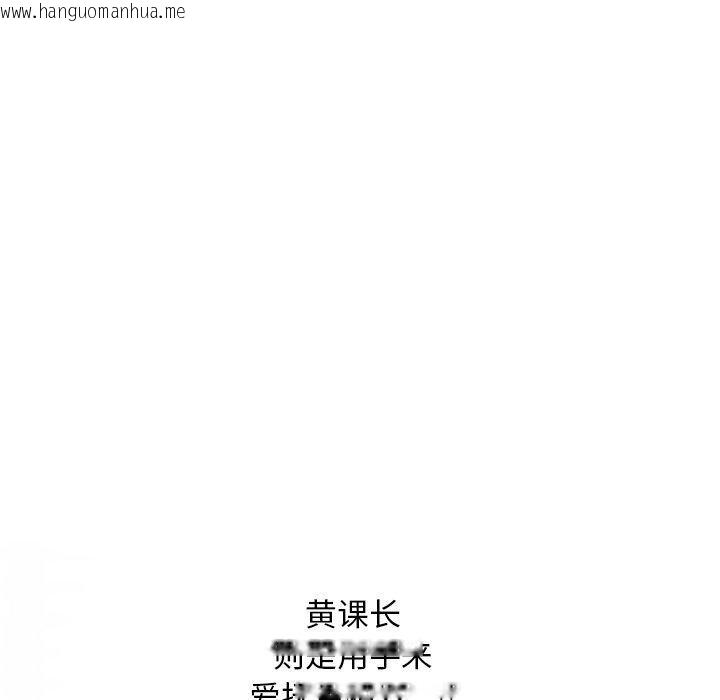 韩国漫画同事换换爱韩漫_同事换换爱-第220话在线免费阅读-韩国漫画-第155张图片