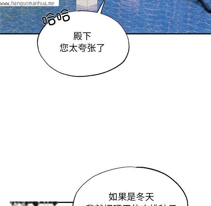 韩国漫画狂眼韩漫_狂眼-第66话在线免费阅读-韩国漫画-第89张图片
