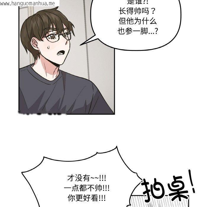 韩国漫画附属品少女的叛逆期韩漫_附属品少女的叛逆期-第3话在线免费阅读-韩国漫画-第22张图片