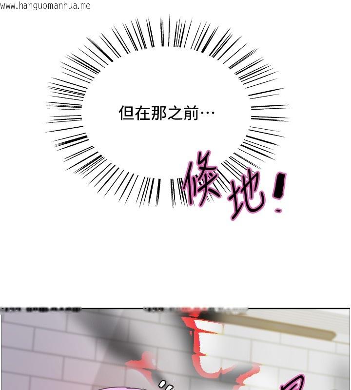 韩国漫画色轮眼韩漫_色轮眼-第2季-第78话-玷污女恶魔的处子之身在线免费阅读-韩国漫画-第30张图片