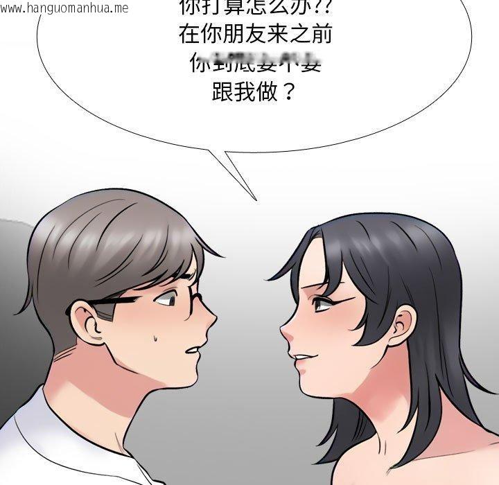 韩国漫画同事换换爱韩漫_同事换换爱-第218话在线免费阅读-韩国漫画-第108张图片